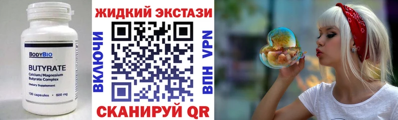 БУТИРАТ жидкий экстази  Тейково 