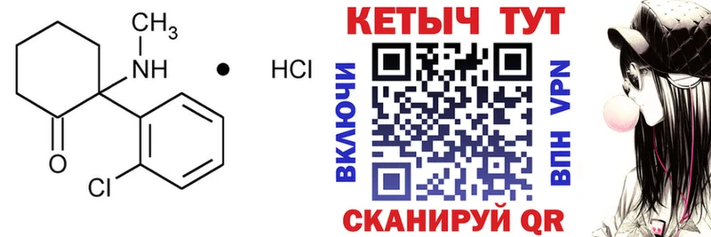 Кетамин ketamine  Тейково 