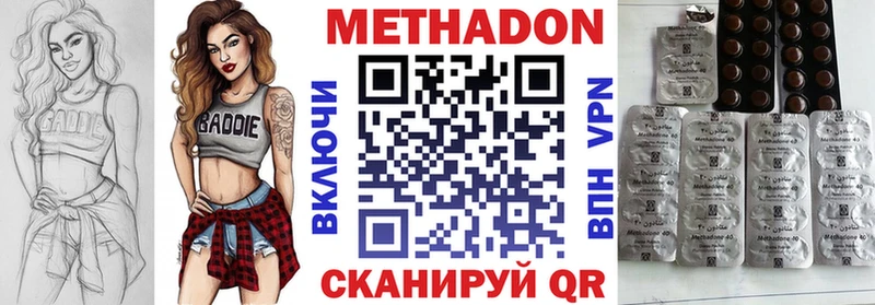 МЕТАДОН VHQ  наркота  гидра   Тейково 